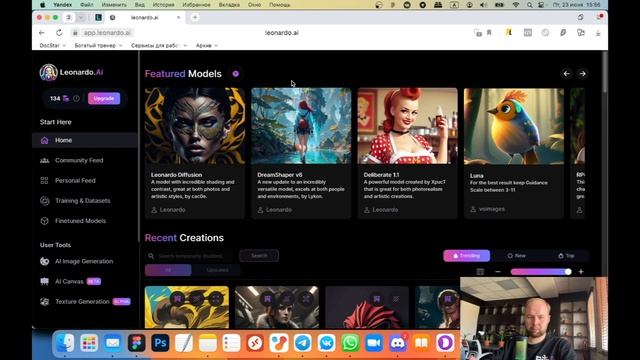 Leonardo.AI - Активируем бесплатную нейросеть для генерации изображений смотреть онлайн