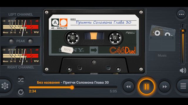 Притчи Соломона Глава 30 смотреть онлайн