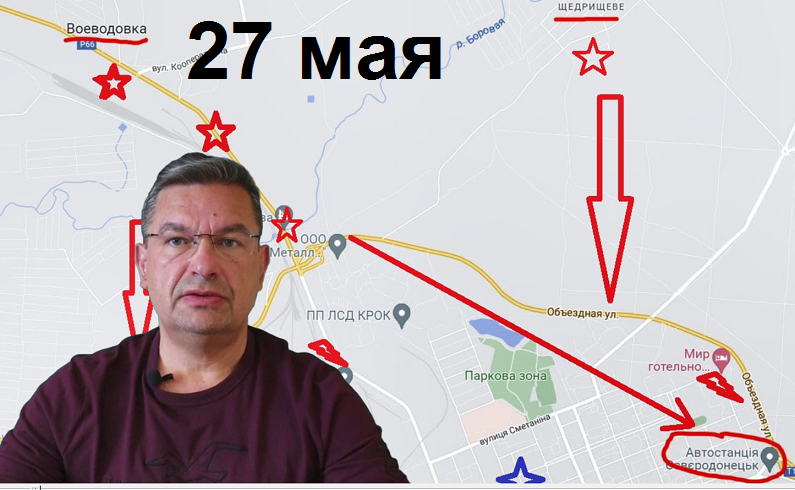 Украинский фронт, утро 27 мая