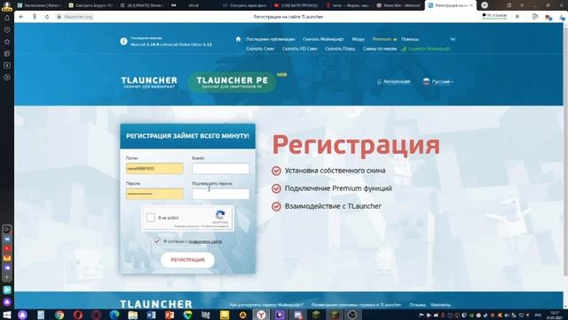 Как поменять скин в 2021 годк /Tlauncher смотреть онлайн