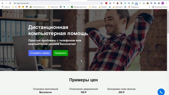 3. Тест ниши - Удаленная компьютерная помощь смотреть онлайн