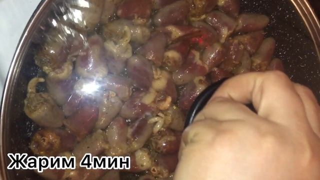 Жаренные сердечки куриные с маринованным луком?? смотреть онлайн
