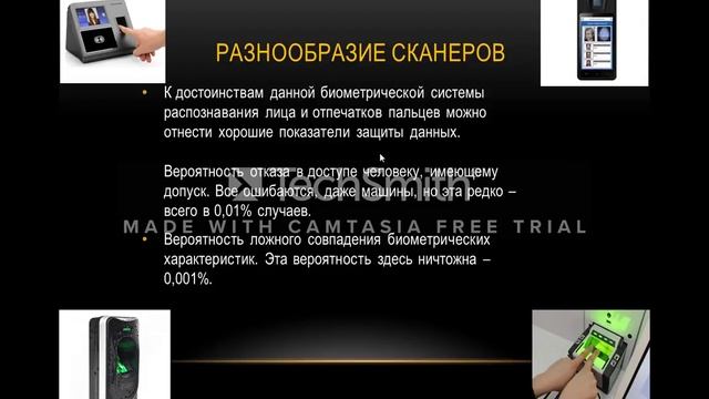 Несовершенство в сфере хранения базы данных людей и доступа к ней смотреть онлайн