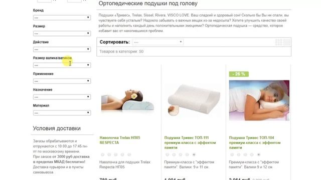 Ортопедические подушки. Ортопедическая подушка из латекса смотреть онлайн