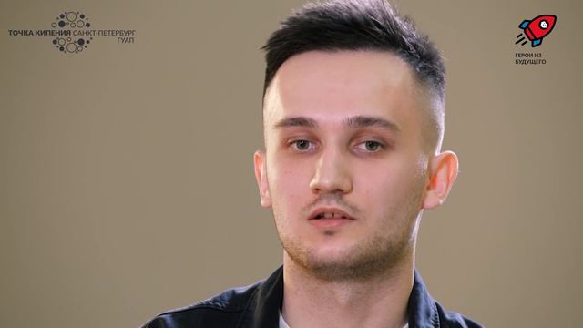 16. Герои из будущего. Деятельность в компании «Геоскан». Павел Рымкевич смотреть онлайн