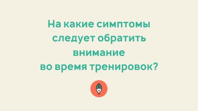 Павел Чайников: «Движение — это биологическая потребность организма» смотреть онлайн
