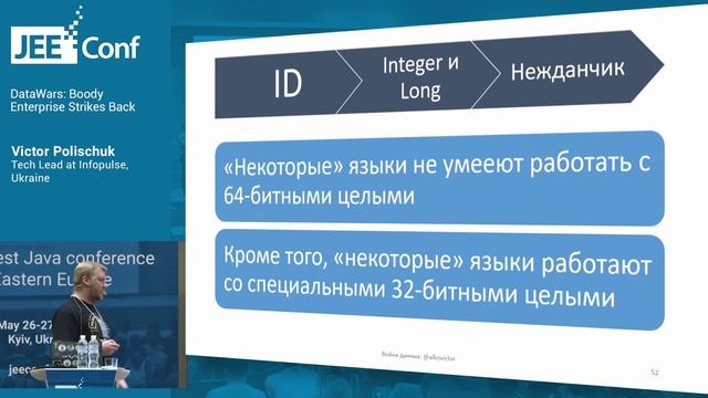 DataWars Bloody Enterprise Strikes Back (Victor Polischuk, Tech Lead at Infopulse) смотреть онлайн