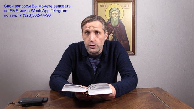 Никифор Кулаковский " послание к римлянам Святого Апостола Павла глава 7" смотреть онлайн
