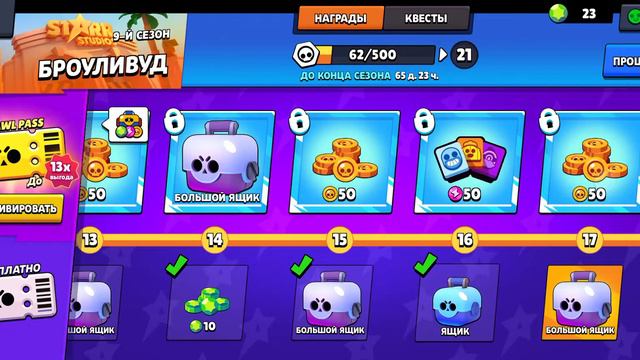 открываю Бравл пас випал герой....😲😲😲😲 ставь лайк если хочешь также смотреть онлайн