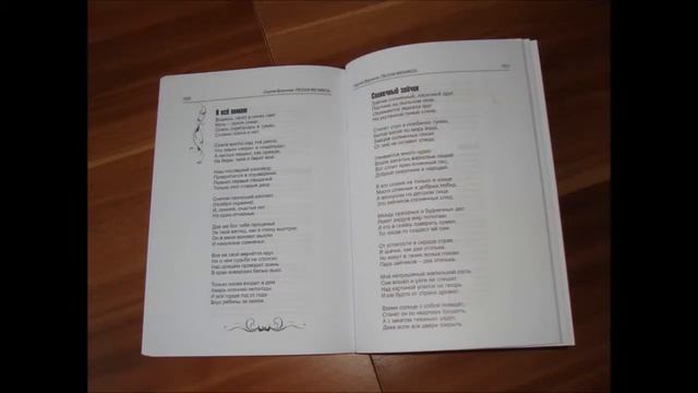 Мои книга и диск смотреть онлайн