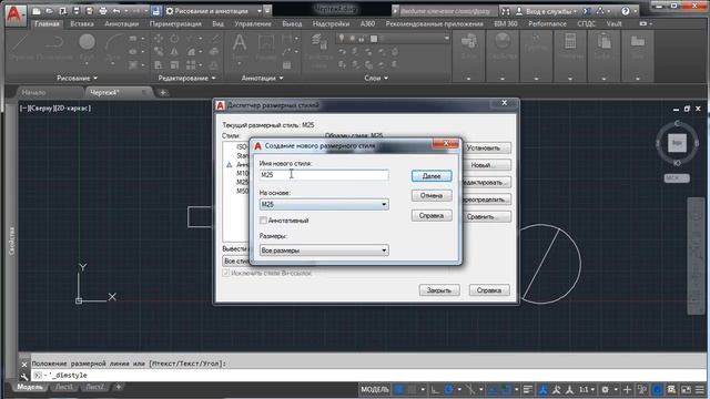 Как изменить масштаб размеров в Автокаде смотреть онлайн