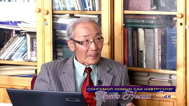 Сонгомол номын сан-Шагдар хурандаа смотреть онлайн