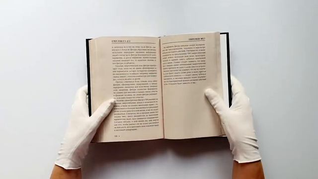 Нумерология от А до Я. Скрытая магия чисел смотреть онлайн