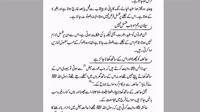Mazi Aur Mani Main Farq By Farhat Hashmi смотреть онлайн