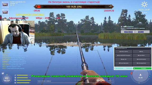 Русская рыбалка 🐬Как дела на Медвежке?🎣РОЗЫГРЫШИ СНАСТЕЙ,НАЖИВОК И БЛЕСЕН👀 смотреть онлайн