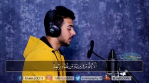 القرآن عن الإجهاد والاكتئاب Коран от стресса и депрессии ( Islam sobhi , القارىء الشيخ اسلام صبحي )