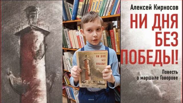 5 klass about Govorov смотреть онлайн