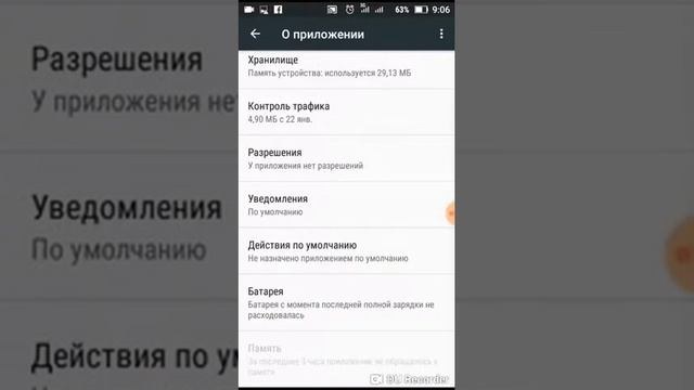 Расширение внутренней памяти lenovo c2 и перенос приложений на карту памяти смотреть онлайн