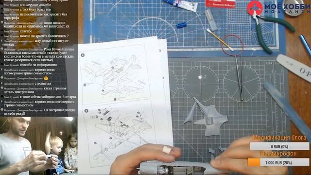 Прямая трансляция: Сборка МиГ-3 от Ark Models. Часть 2. смотреть онлайн