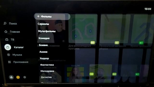 DEXP U50E9100Q при просмотре каналов и ютуба синее изображение. смотреть онлайн