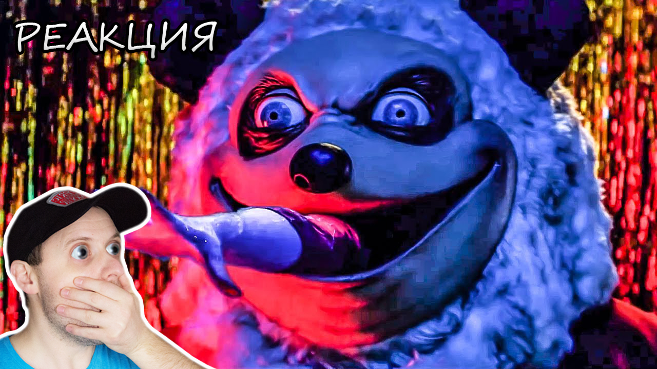 Аниматроник Пандори – жуткий братишка Фрэдди Фазбера. Реакция.