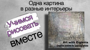 Урок по созданию картины шпатлевкой. Как нарисовать северное сияние и пещеру. Учимся рисовать (DIY)