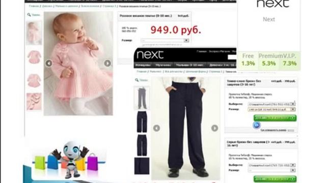 Магазин со скидками до 95% смотреть онлайн