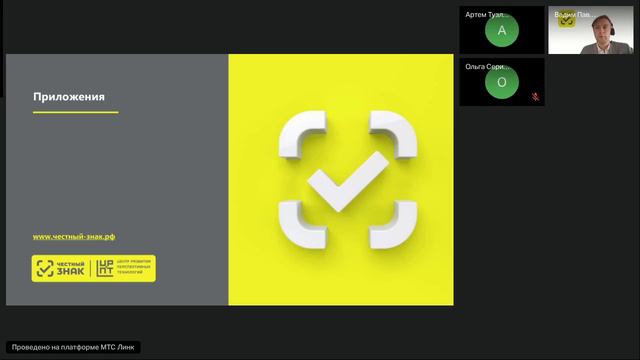 Рабочая группа на тему Маркировка безалкогольного пива. Чек-лист подготовки смотреть онлайн