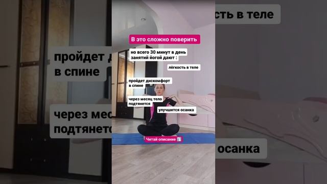 Всего 30 минут в день йоги смотреть онлайн