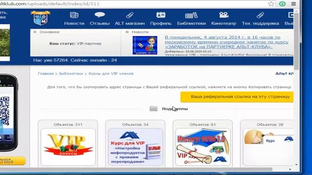 АЛЬТ клуб обучающая соц сеть смотреть онлайн