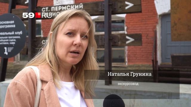 Экскурсия по «Заводу Шпагина» в Перми смотреть онлайн