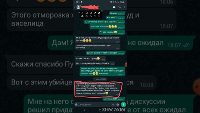 Украина,Россия (моё мнение) предательство друга из-за дискуссии. смотреть онлайн