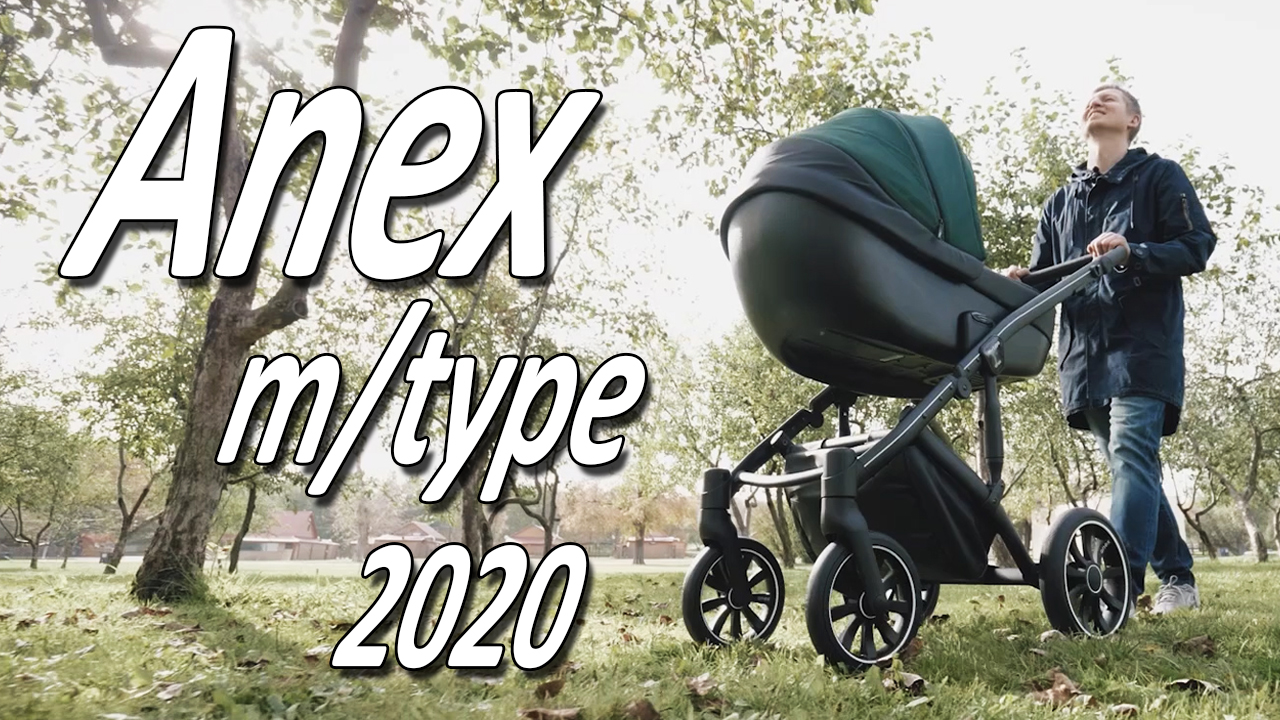 Anex M Type 2020 - Обзор детской коляски от Boan Baby смотреть онлайн