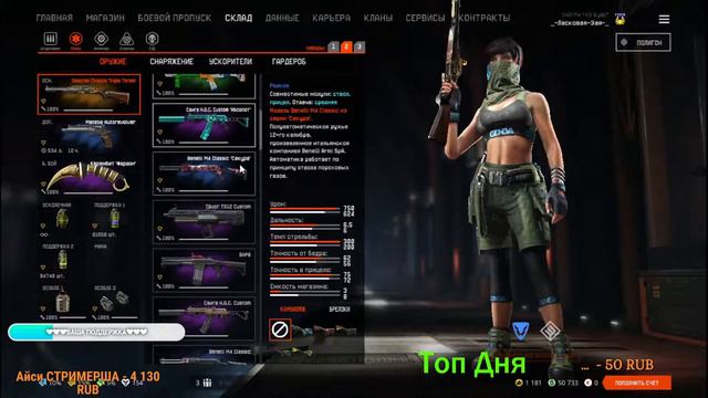 WARFACE СТРИМ🎮 НУ ШО НАРОД ПОГНАЛИ ❤ смотреть онлайн