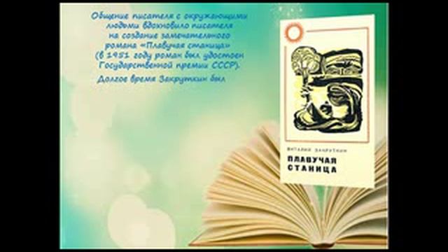 Виртуальная выставка "Жизнь, отданная Донской земле"
