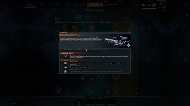 Гайды по игре Star Conflict от Arhangel Роли и фракции смотреть онлайн