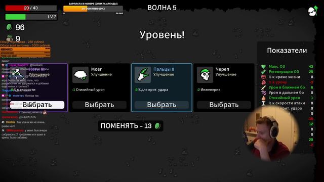 Максимальная угроза за Быка! Открываем Ремесленника. | Brotato #53 смотреть онлайн