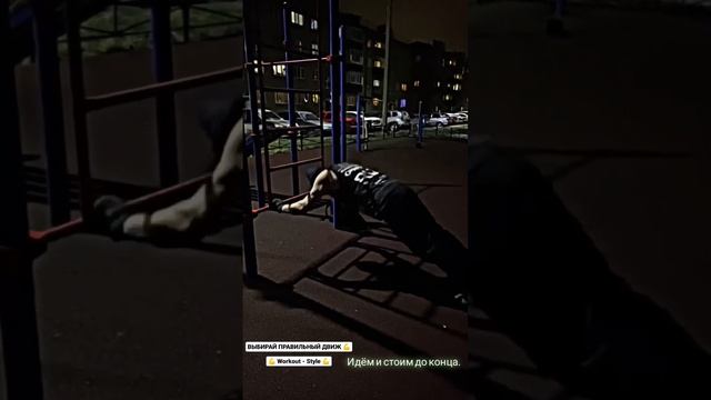 ВЫБИРАЙ ПРАВИЛЬНЫЙ ДВИЖ ? ? Workout - Style ? смотреть онлайн
