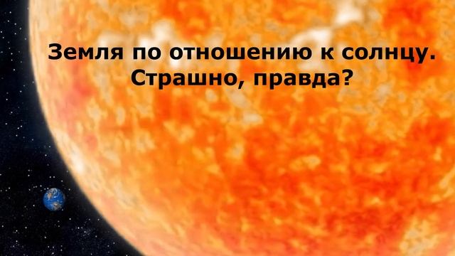 Где мы во вселенной? Сравнение солнечной системы. смотреть онлайн