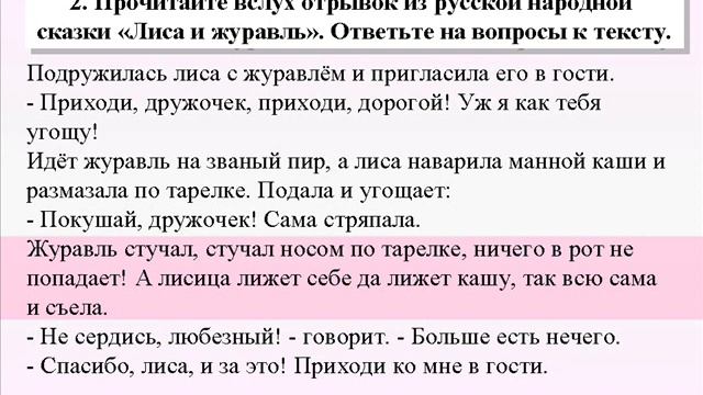 Rus Tili 5-sinf 1-bilet Bitiruv Maktab Imtihon Javoblari 2017. 5-Sinf Uchun Rus Tili