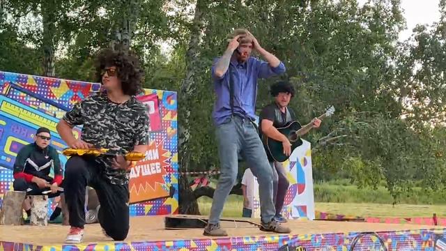 "Один в один" Мумий Тролль смотреть онлайн