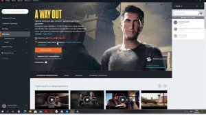 Как поиграть с другом в A way out по одной копии игры