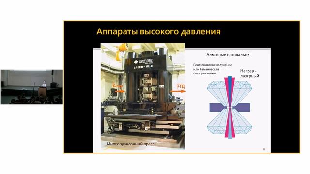 Глубинное строение планеты Земля – эксперименты, моделирование, наблюдения | Дни науки-2018 смотреть онлайн