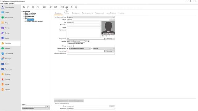 Как импортировать сотрудников из таблицы XLS смотреть онлайн