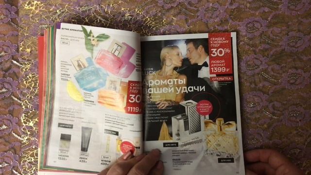 AVON❄️декабрь/2023 листаем каталог#avon#парфюмерия#каталог
