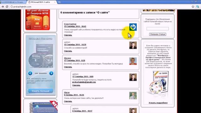 Как вставить Gravatar фото в комментариях на блоге смотреть онлайн