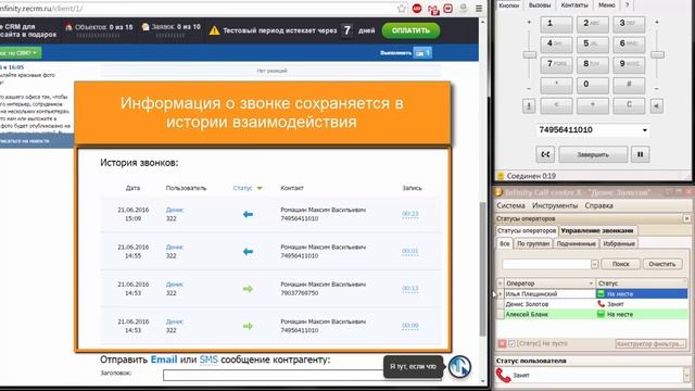 Интеграция Infinity и Real Estate CRM смотреть онлайн