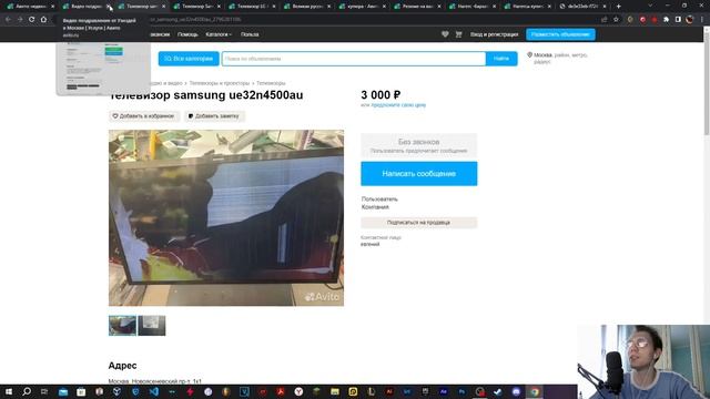 КРИНЖОВЫЕ ОБЪЯВЛЕНИЯ НА АВИТО смотреть онлайн