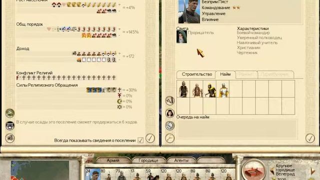 прохождение игры русь total war)часть 3(проклятая венгрия) смотреть онлайн