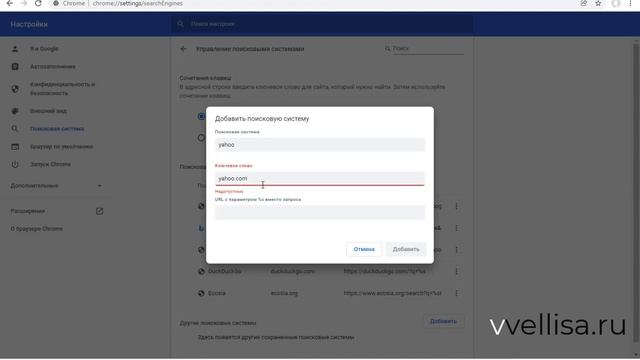 Как изменить поисковую систему в браузере смотреть онлайн